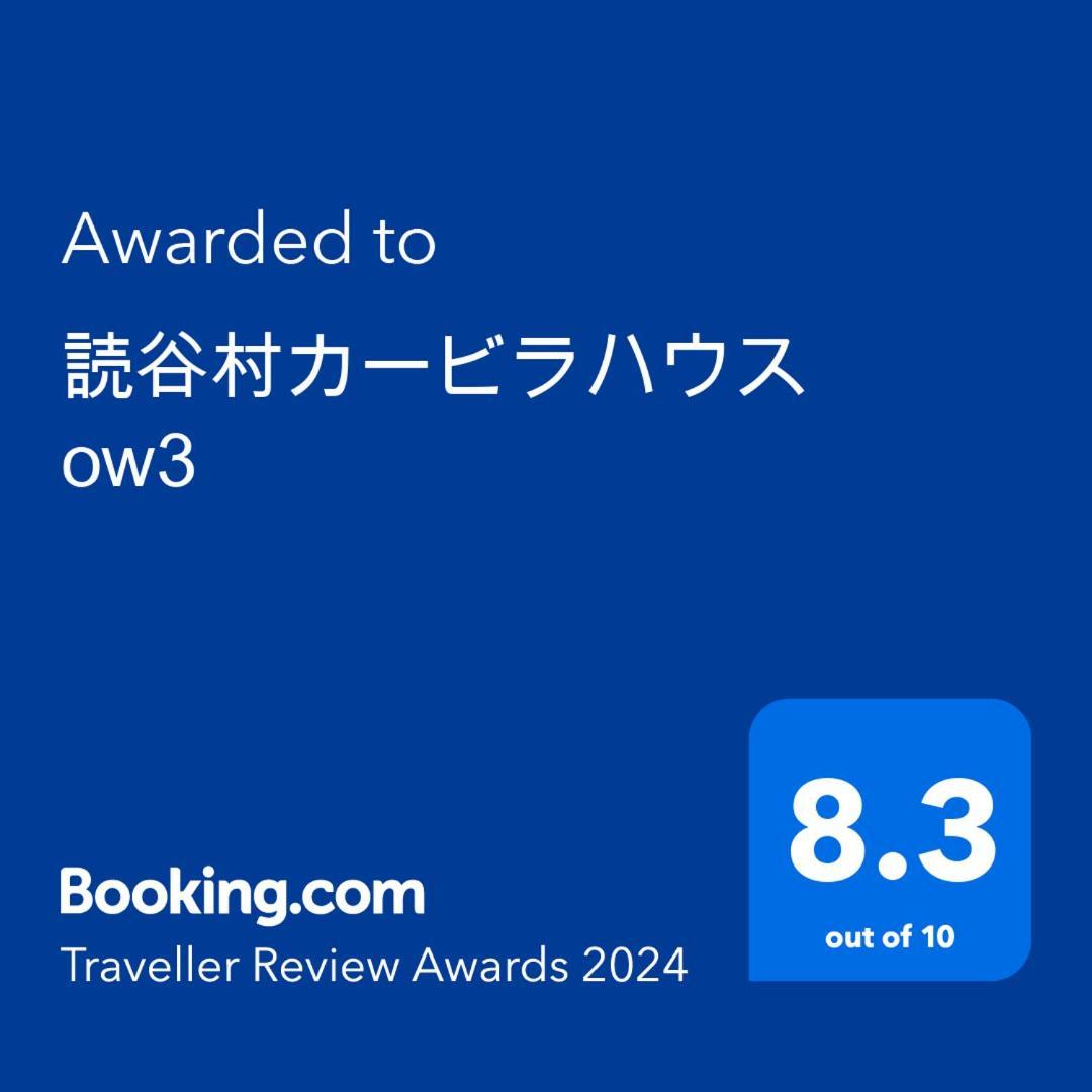 読谷村カービラハウス Ow3 Apartment Ngoại thất bức ảnh